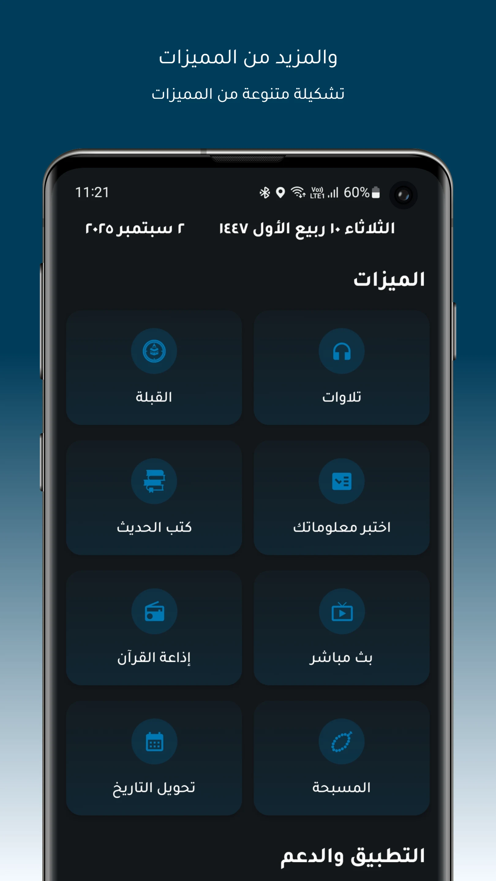 Hidaya screenshot