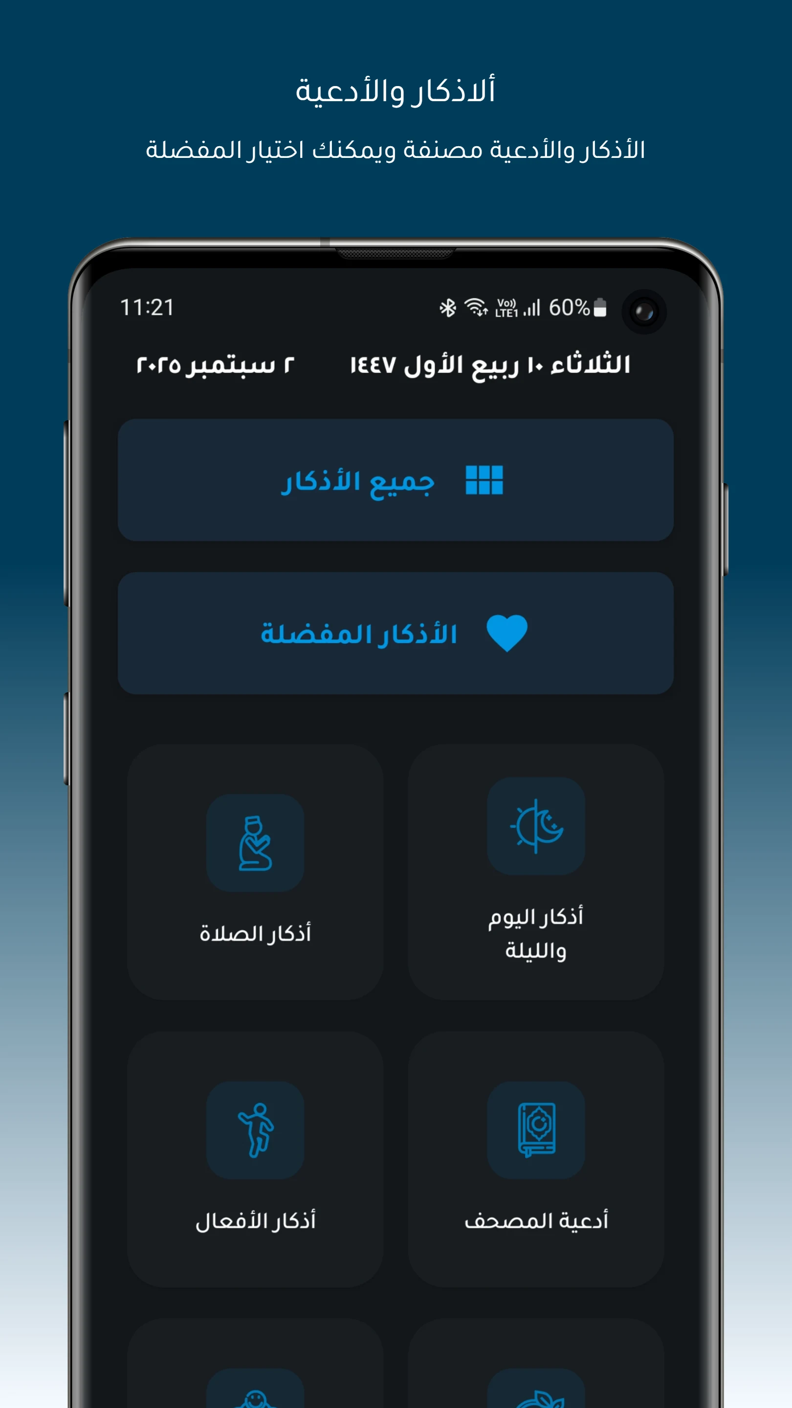 Hidaya screenshot