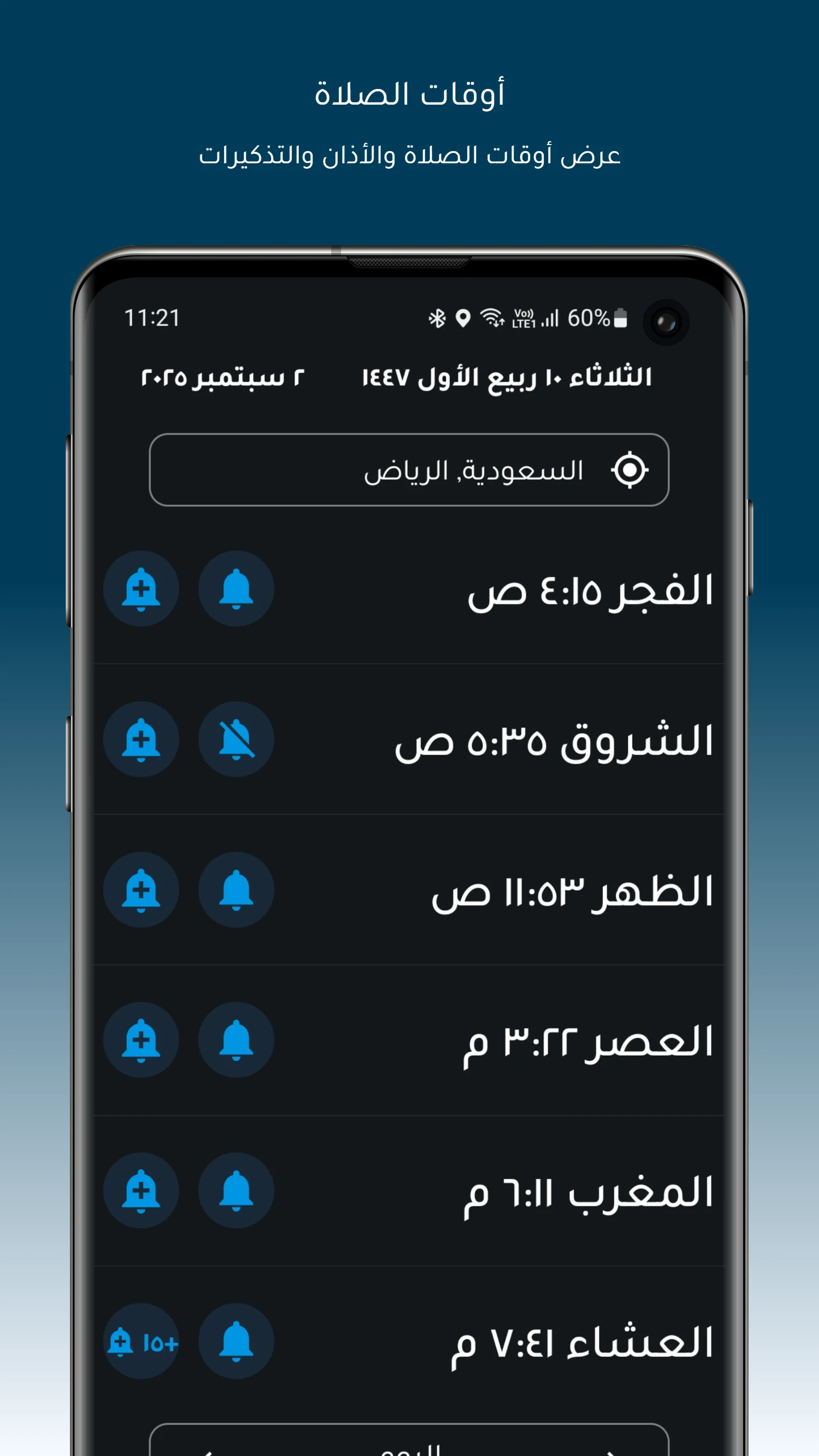 Hidaya screenshot