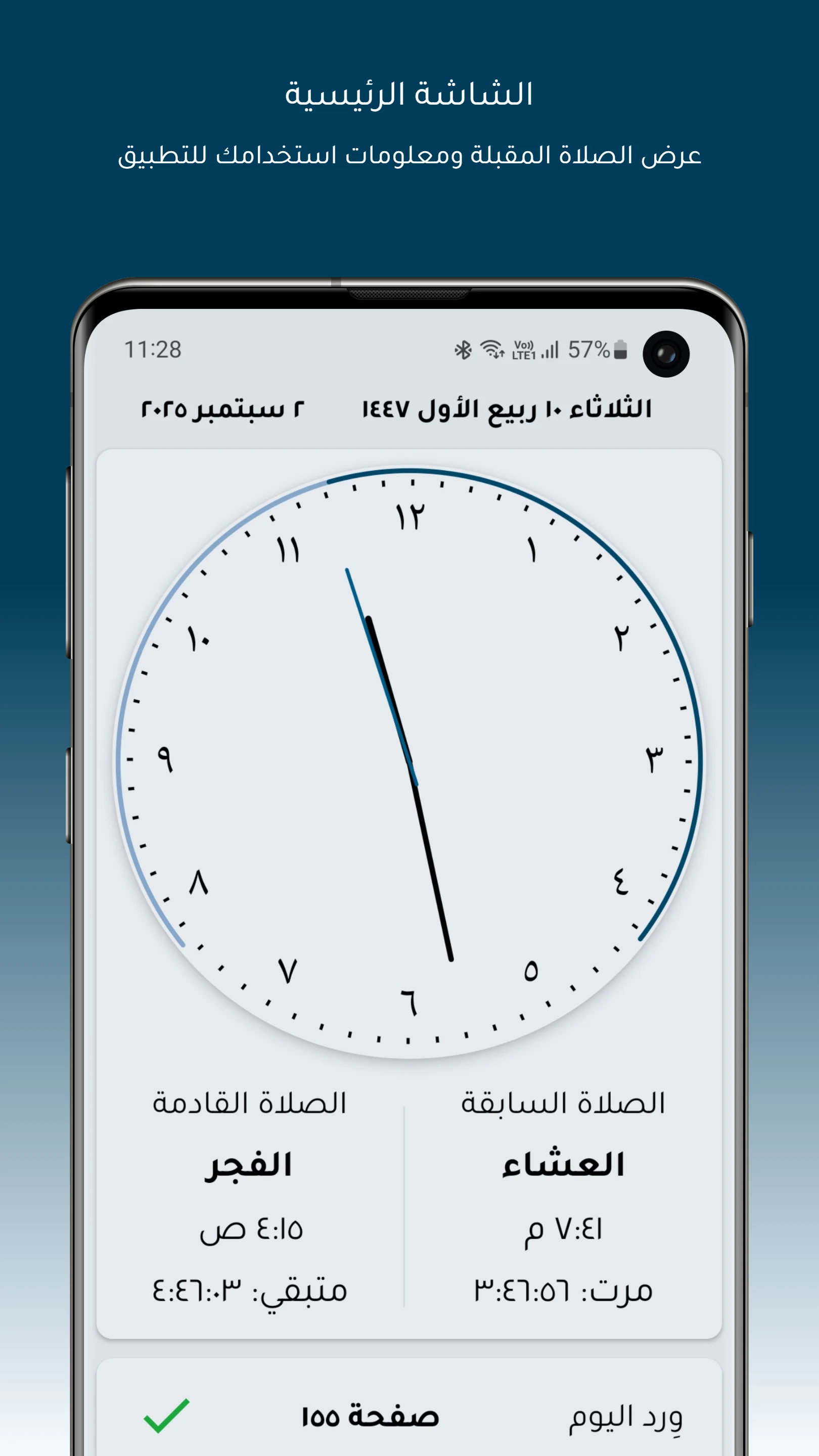 Hidaya screenshot