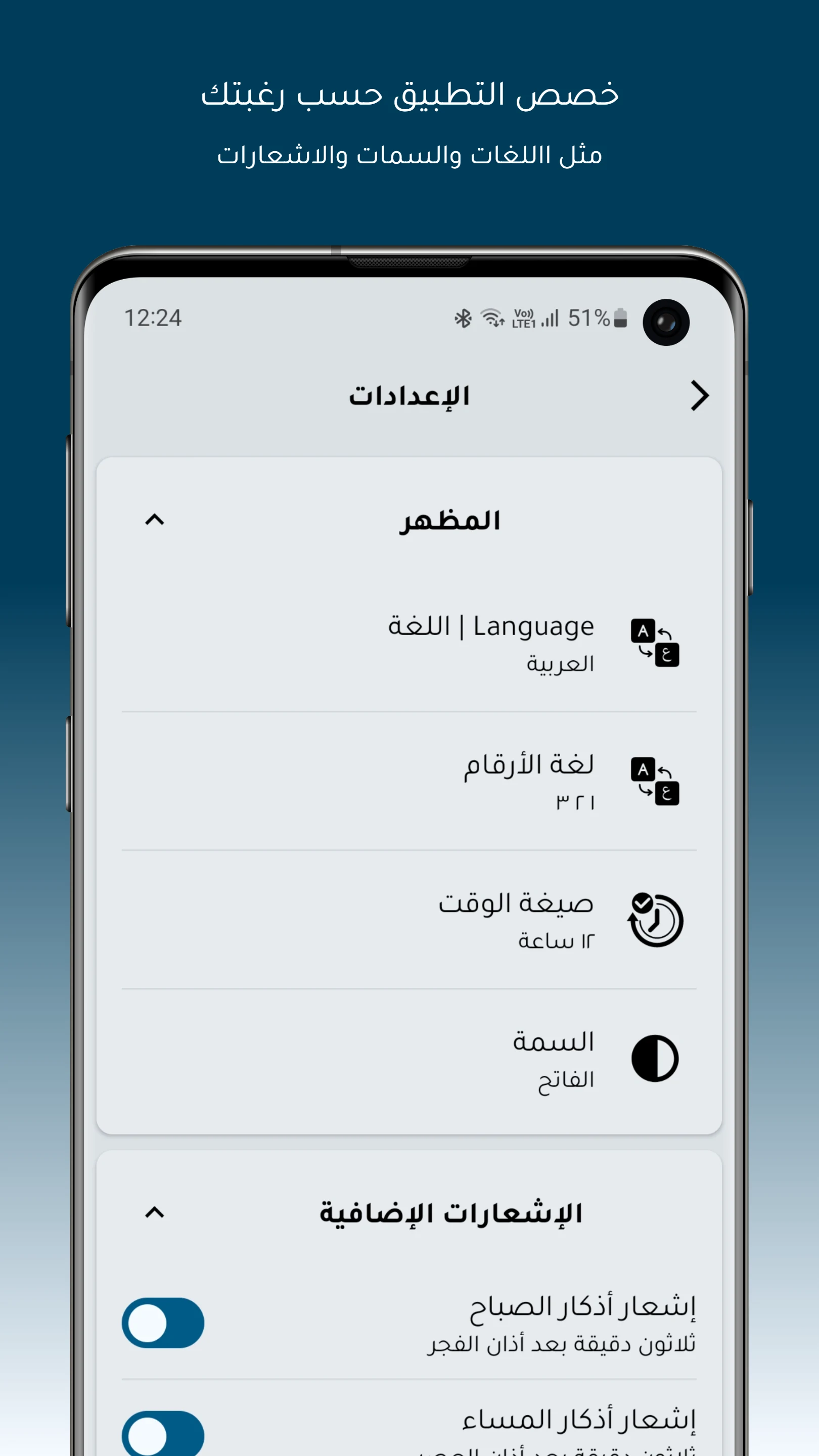 Hidaya screenshot