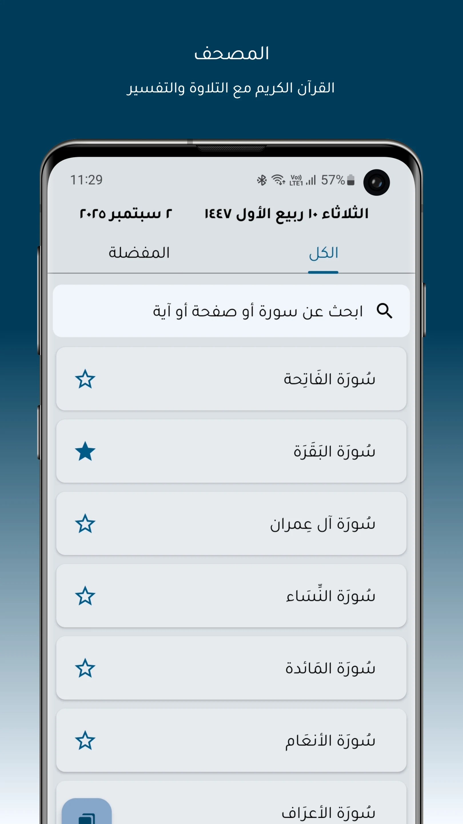 Hidaya screenshot