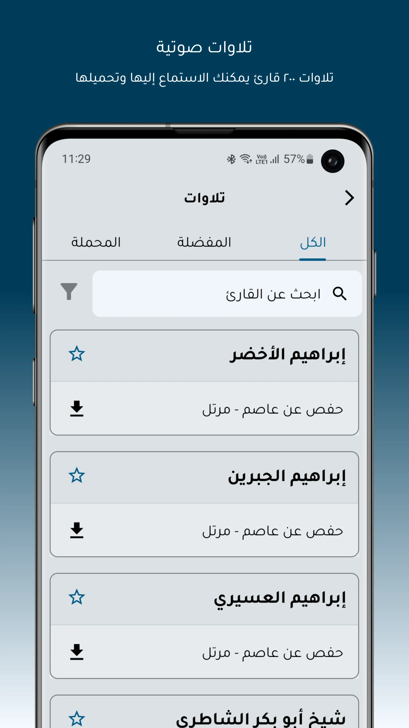 Hidaya screenshot