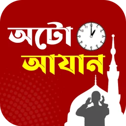 অটো আজান- Prayer Times Alarm simgesi