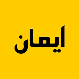أيقونة iman Pro – Waktu Solat & Azan